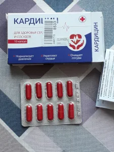 Как выглядят капсулы Кардицин