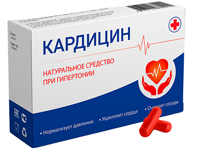 Упаковка Кардицин
